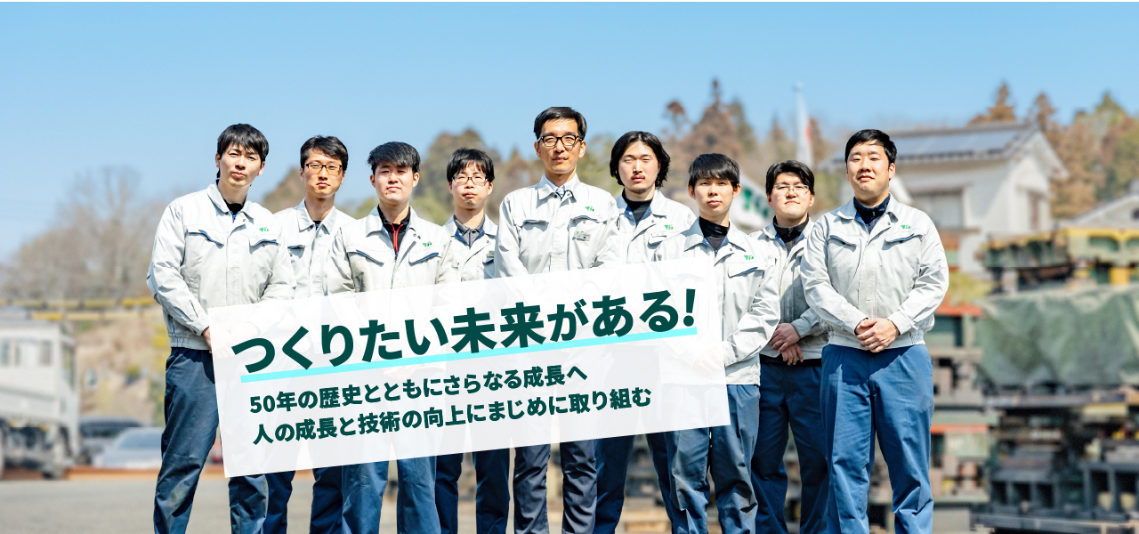 採用情報｜八城グループででは新卒採用、キャリア採用を積極的に行っています｜株式会社八城工業、株式会社フォースワン、大橋工業、アベニュー｜建設機械、自動車フレームの部品製造メーカー｜プレス加工・溶接・組立・レーザー加工｜ベテラン職人から若手の育成まで、働きやすい環境作りに力を入れています